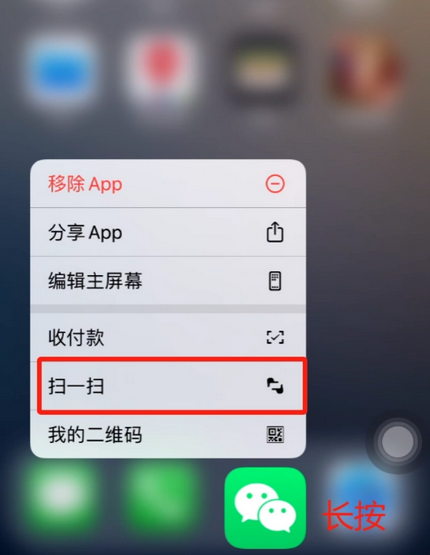 赣州苹果手机维修分享iPhone 15如何快速打开扫一扫 