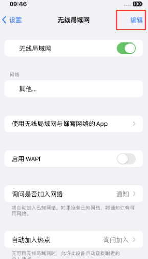 赣州苹果Wifi维修分享iPhone怎么关闭公共网络WiFi自动连接 