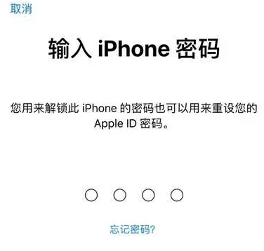 赣州苹果15维修网点分享iPhone 15六位密码怎么改四位 