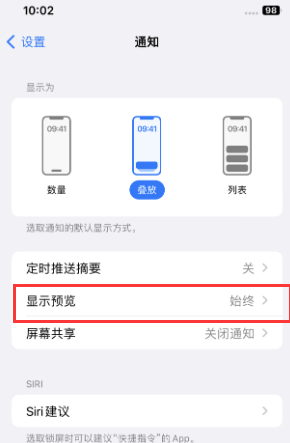 赣州苹果售后维修中心分享iPhone手机收不到通知怎么办 