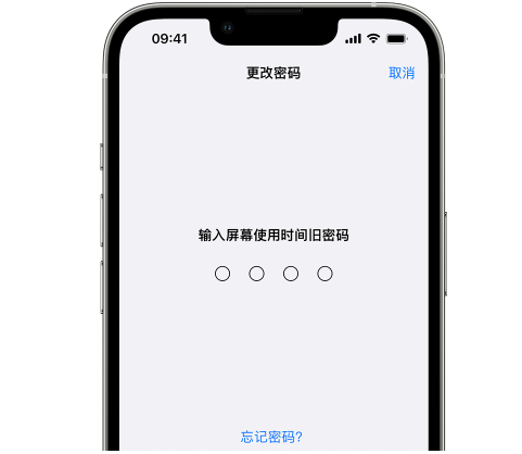 赣州iPhone屏幕维修分享iPhone屏幕使用时间密码忘记了怎么办 