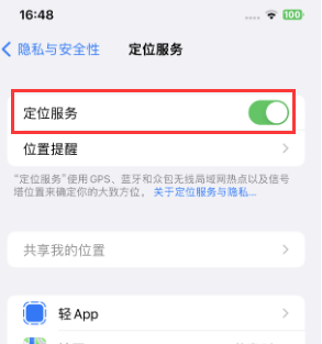 赣州苹果维修客服分享如何在iPhone上隐藏自己的位置 