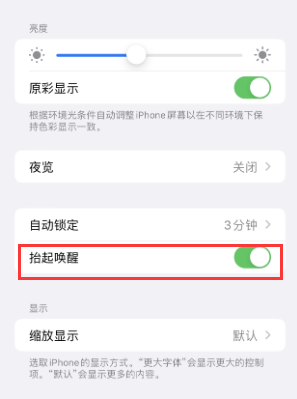 赣州苹果授权维修站分享iPhone轻点无法唤醒怎么办