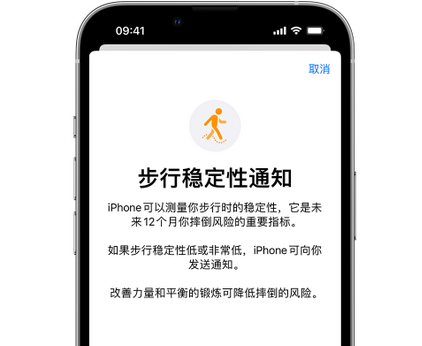 赣州iPhone手机维修如何在iPhone开启'步行稳定性通知'