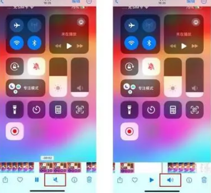 赣州苹果15维修网点分享iPhone15录屏没有声音怎么办 