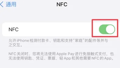 赣州苹果维修服务分享iPhone15NFC功能开启方法 