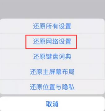 赣州苹果无线网维修店分享iPhone无线局域网无法开启怎么办 