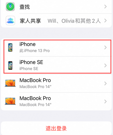 赣州苹赣州果维修网点分享iPhone如何查询序列号