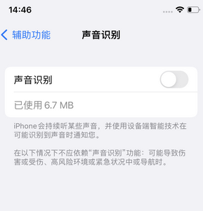 赣州苹果锁屏维修分享iPhone锁屏时声音忽大忽小调整方法