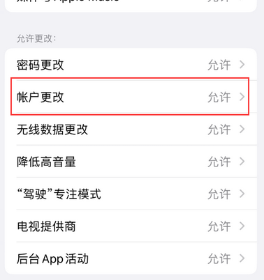 赣州appleID维修服务iPhone设置中Apple ID显示为灰色无法使用