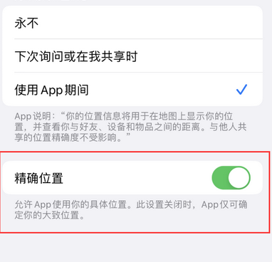 赣州苹果服务中心分享iPhone查找应用定位不准确怎么办