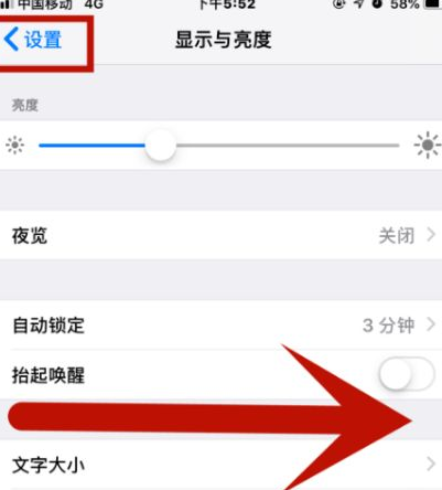 赣州苹果维修网点分享iPhone快速返回上一级方法教程 