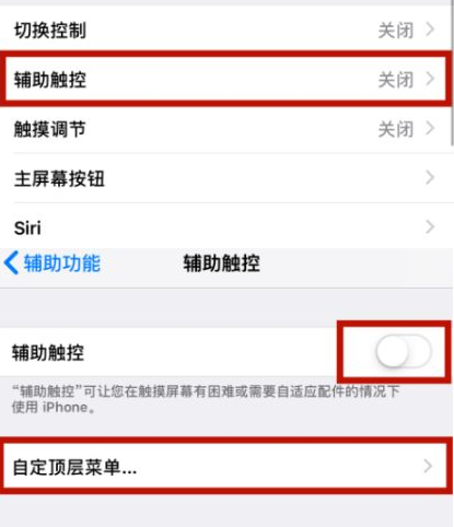 赣州苹赣州果维修网点分享iPhone快速返回上一级方法教程