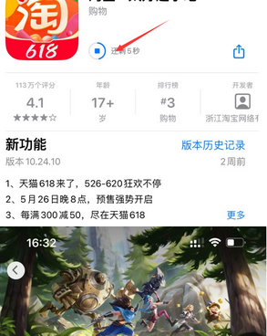 赣州苹果维修站分享如何查看App Store软件下载剩余时间 