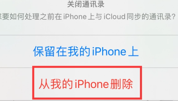 赣州苹果14维修站分享iPhone14如何批量删除联系人