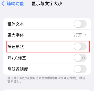 赣州苹果换屏维修分享iPhone屏幕上出现方块按钮如何隐藏