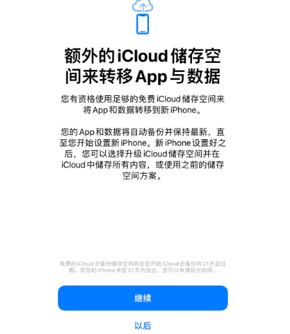 赣州苹果14维修网点分享iPhone14如何增加iCloud临时免费空间