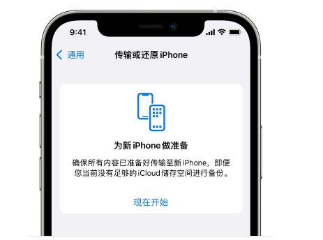 赣州苹果14维修网点分享iPhone14如何增加iCloud临时免费空间 