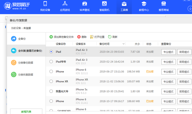 赣州苹果14维修网点分享iPhone14如何增加iCloud临时免费空间