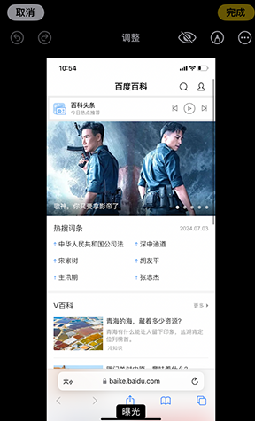 赣州iPhone维修服务分享iPhone怎么批量修图