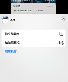 赣州iPhone维修服务分享iPhone怎么批量修图 