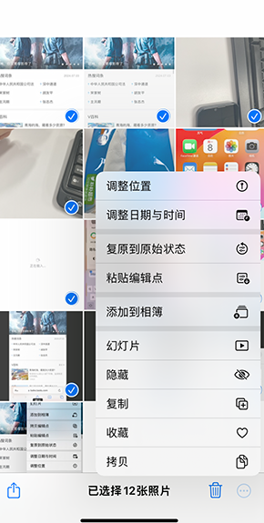 赣州iPhone维修服务分享iPhone怎么批量修图