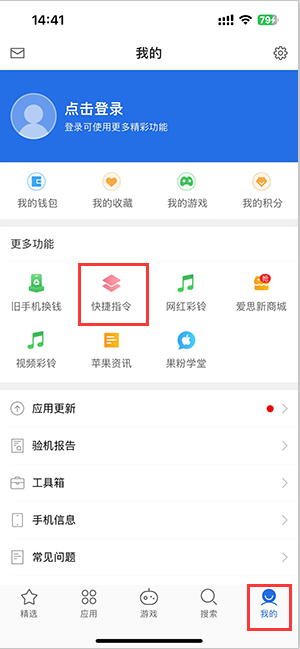 赣州苹果服务中心分享iPhone的快捷指令如何使用 