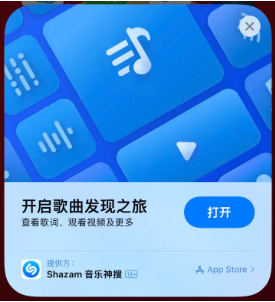 赣州苹果14维修站分享iPhone14音乐识别功能使用方法 