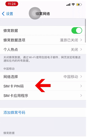 赣州苹果14维修网分享如何给iPhone14的SIM卡设置密码 