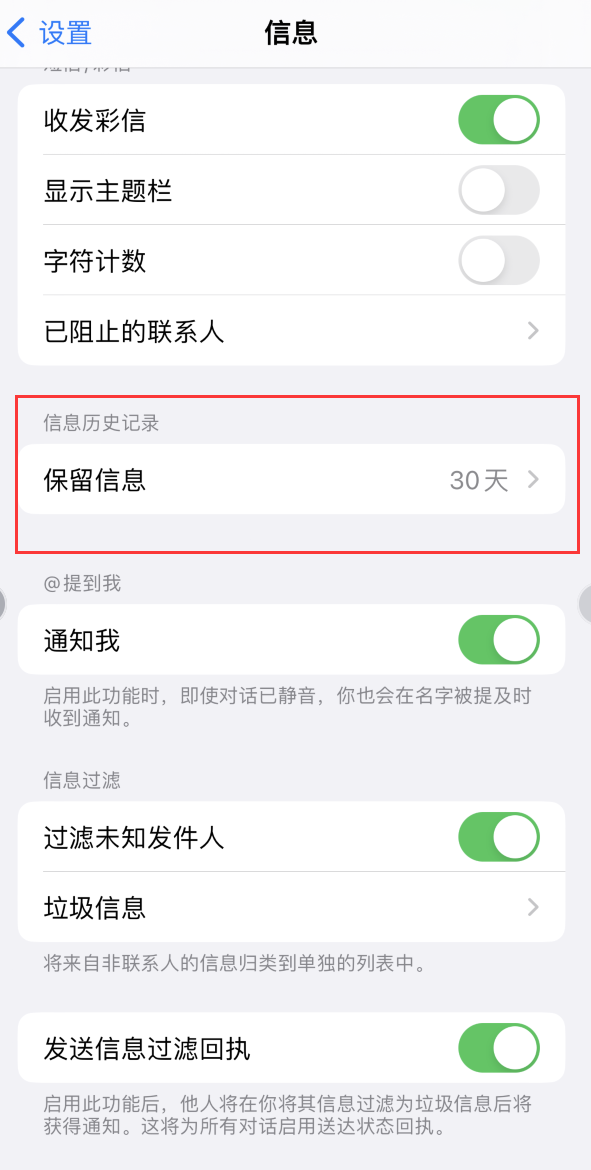 赣州Apple维修如何消除iOS16信息应用出现红色小圆点提示 