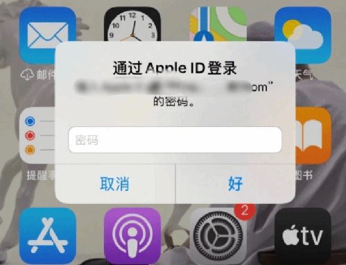 赣州苹果设备维修分享无故多次要求输入AppleID密码怎么办 