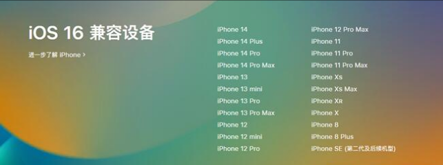 赣州苹果手机维修分享:iOS 16.4 Beta 3支持哪些机型升级？ 