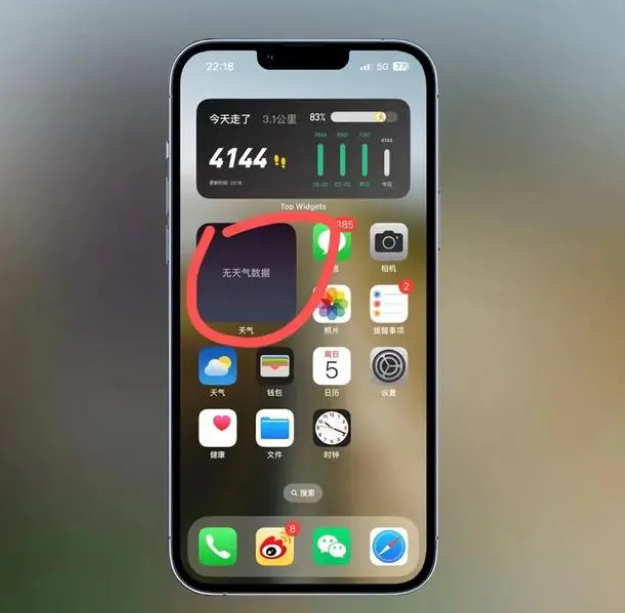 赣州苹果手机维修分享:iOS16主屏幕天气小组件无法正常工作怎么办？ 