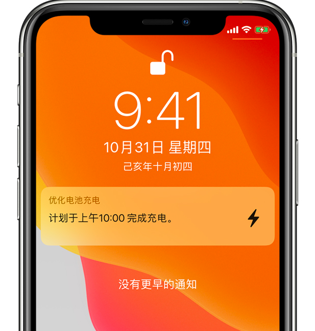 赣州苹果手机维修分享iPhone 充不满电的原因 