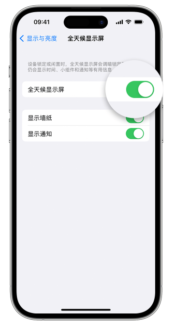 赣州苹果14维修店分享如何自定义 iPhone 14 Pro 常亮显示屏 