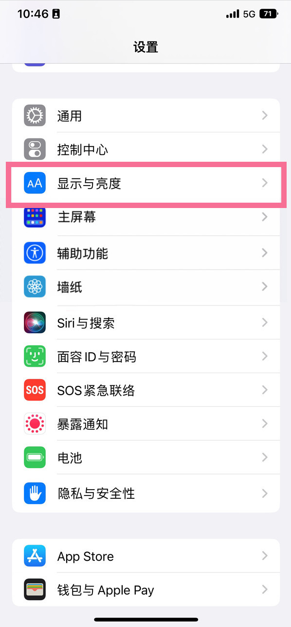 赣州苹果14维修店分享iPhone14 plus如何设置护眼模式 