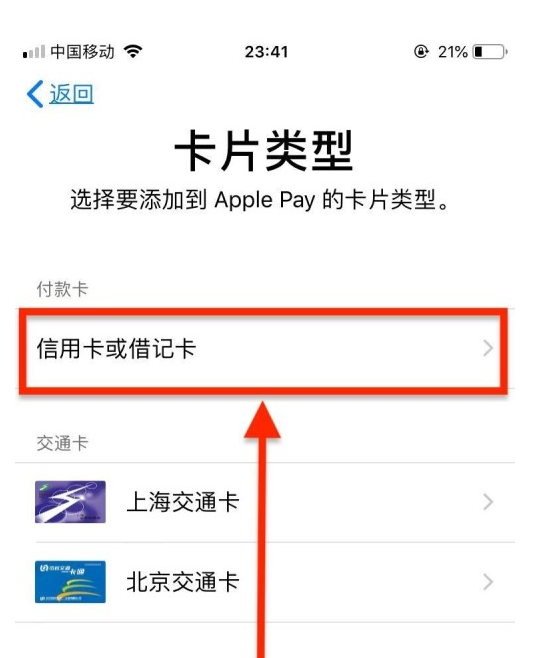 赣州苹果手机维修分享使用Apple pay支付的方法 