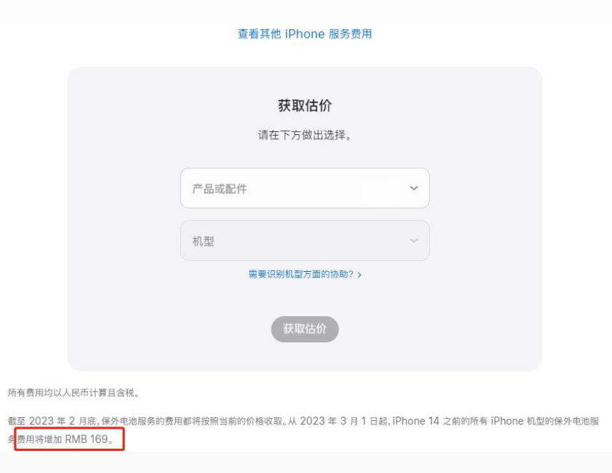 赣州苹果手机维修分享建议旧iPhone机型赶紧去换电池 