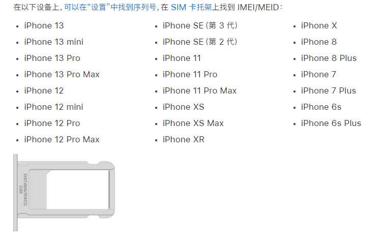 赣州苹果14维修分享为什么iPhone 14 机型卡托架上没有序列号信息 