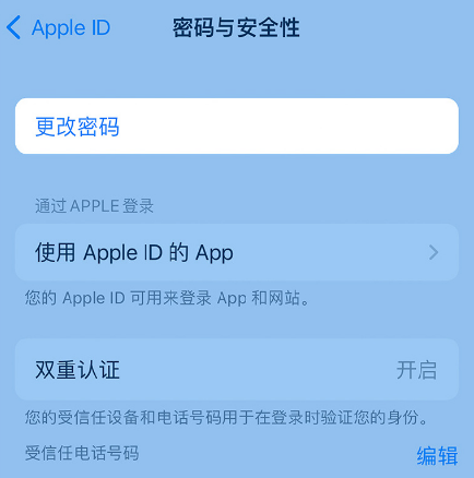 赣州苹果14维修店分享如何在 iPhone 14 上重设密码 