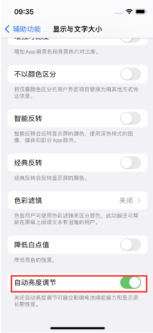 赣州苹果15维修店分享iPhone 15 Pro系列屏幕亮度 