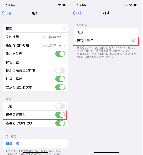 赣州苹果14维修分享iPhone14到手后要做的设置 