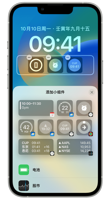 赣州苹果维修网点分享iOS 16 如何在锁屏上添加小组件？点击无响应如何解决？ 