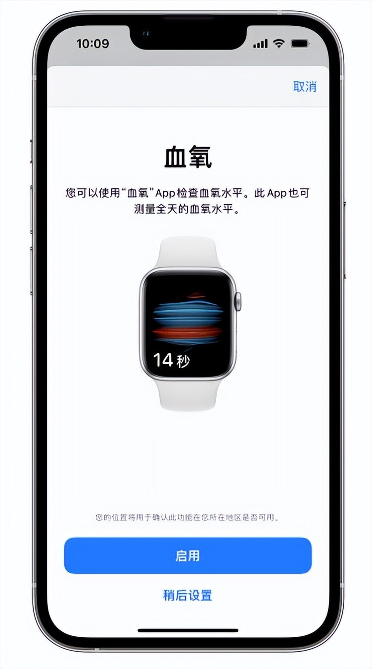 赣州苹果14维修店分享使用iPhone 14 pro测血氧的方法 