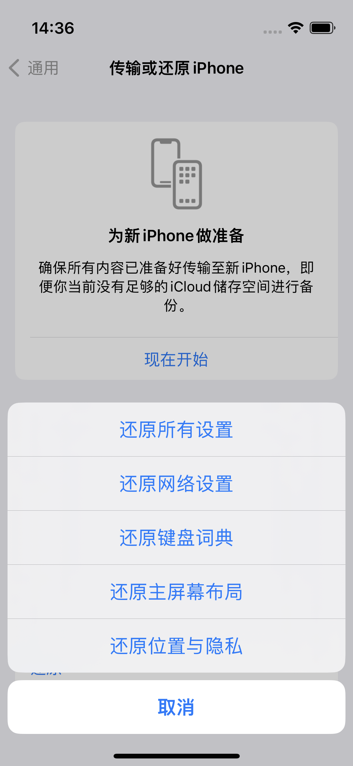 赣州苹果14维修分享iPhone 14上网慢怎么办？ iPhone 14 WiFi怎么提速？ 