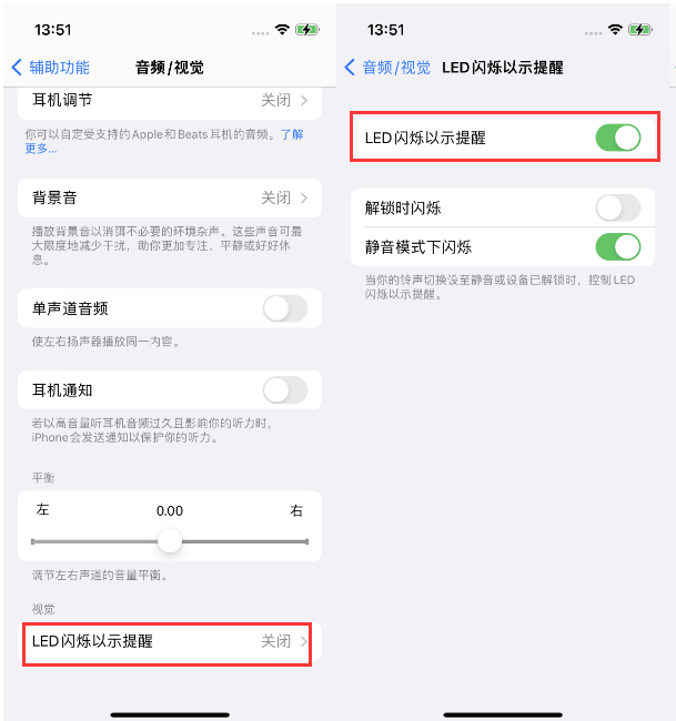 赣州苹果14维修分享iPhone 14来电闪光灯开启方法 