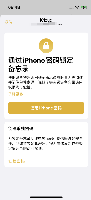 赣州苹果14维修店分享iPhone 14备忘录加密方法教程 