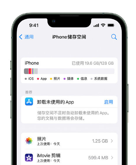 赣州苹果14维修店分享管理 iPhone 14 机型储存空间的方法 