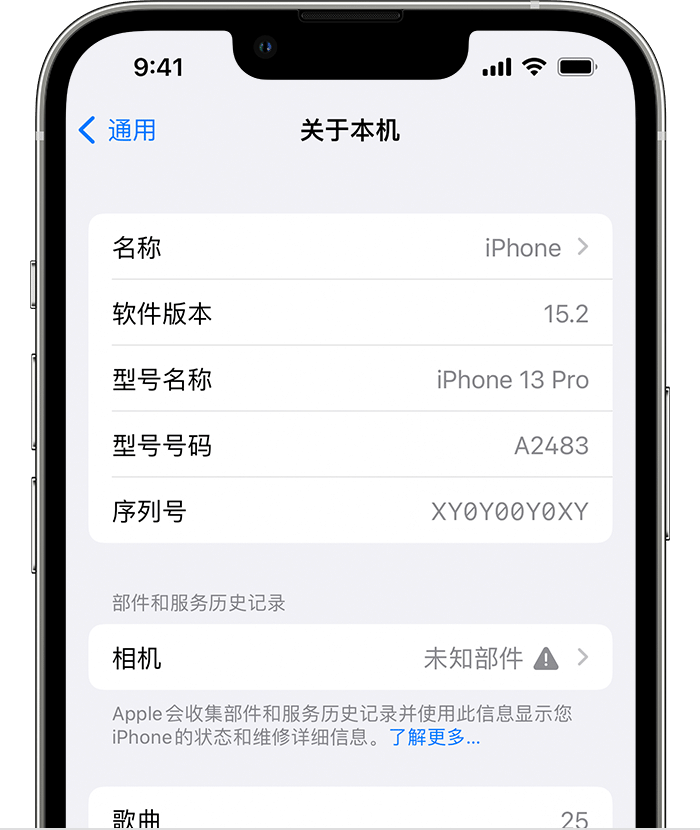 赣州苹果维修分享iPhone 出现提示相机“未知部件”是什么原因？ 