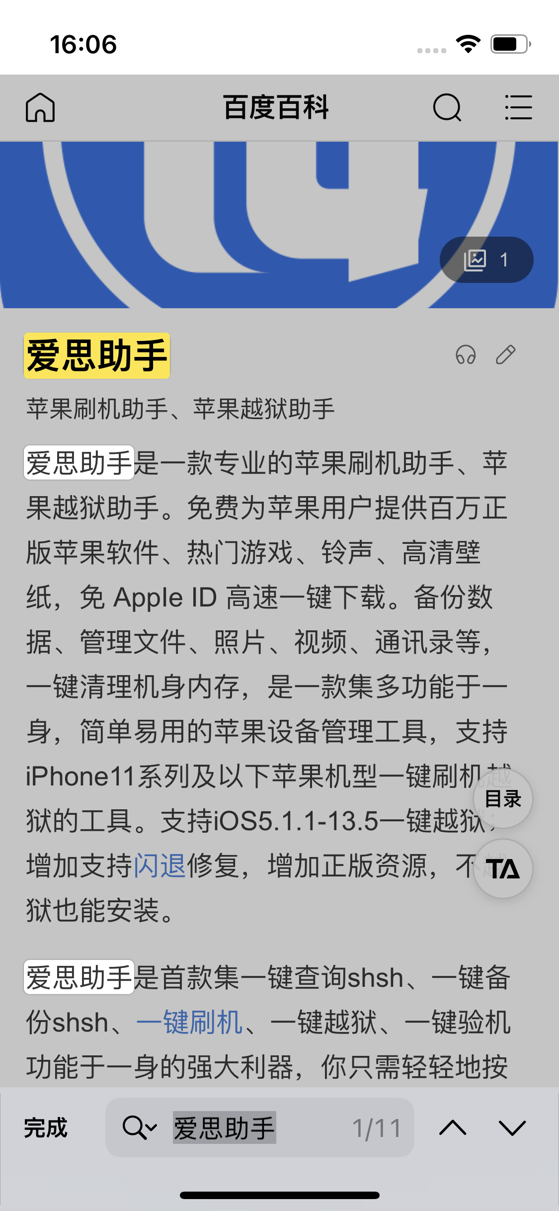 赣州苹果14维修分享iPhone 14手机如何在safari浏览器中搜索关键词 